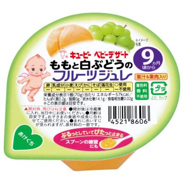 キユーピー ももと白ぶどうのフルーツジュレ 9ヶ月頃～ おやつ ベビーフード