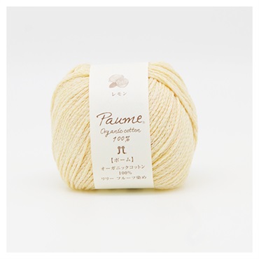 ポーム リリー フルーツ染め(503番色 レモン)