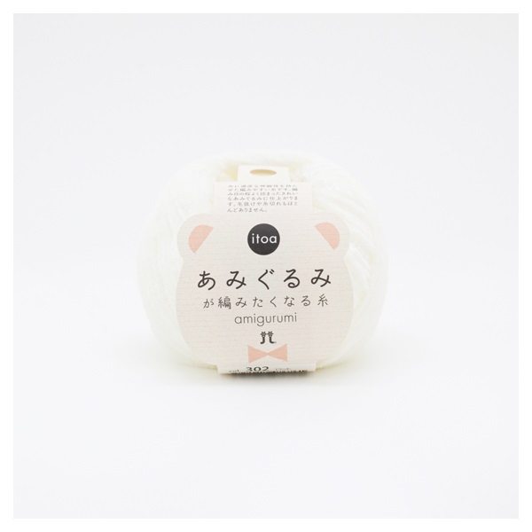 あみぐるみが編みたくなる糸 | イオンスタイルオンライン 衣料品