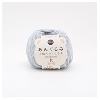 あみぐるみが編みたくなる糸(317番色)