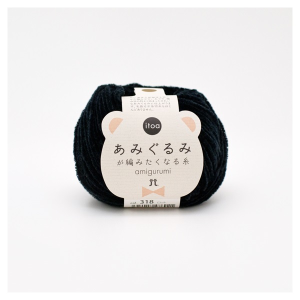 編みぐるみ　依頼分 あみぐるみが編みたくなる糸 | イオンスタイルオンライン 衣料品