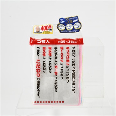 綿ガーゼふきん