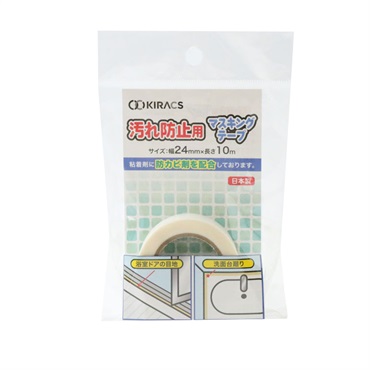 キラックス　汚れ防止用　マスキングテープ　幅24mm　KM03　清掃用品