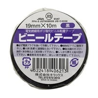 ビニールテープ　19mm×10M(黒)