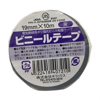 ビニールテープ　19mm×10M(灰)