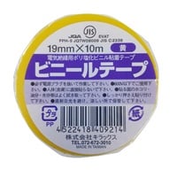 ビニールテープ　19mm×10M(黄色)