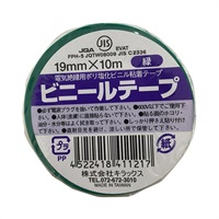 ビニールテープ　19mm×10M(緑)