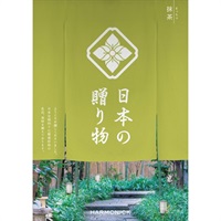 ハーモニック カタログギフト「日本の贈り物」(抹茶(まっちゃ))