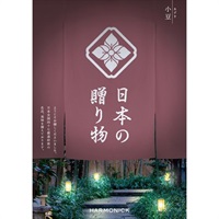 ハーモニック カタログギフト「日本の贈り物」(小豆(あずき))