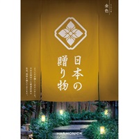 ハーモニック カタログギフト「日本の贈り物」(金色(こんじき))