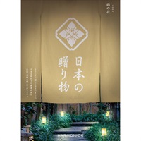 ハーモニック カタログギフト「日本の贈り物」(卯の花(うのはな))
