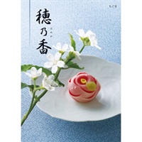 ハーモニック　カタログギフト「穂乃香」(ちぐさ)