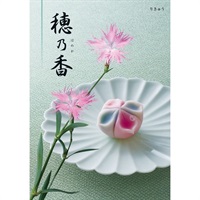 ハーモニック カタログギフト「穂乃香」 | イオンスタイルオンライン