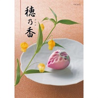 ◆ほちゃ◆ ハーモニック カタログギフト「穂乃香」 | イオンスタイルオンライン