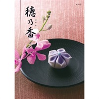 ハーモニック　カタログギフト「穂乃香」(せいじ)