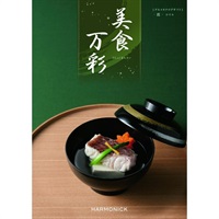 ハーモニック　グルメ版カタログギフト「美食万彩」(霞(かすみ))