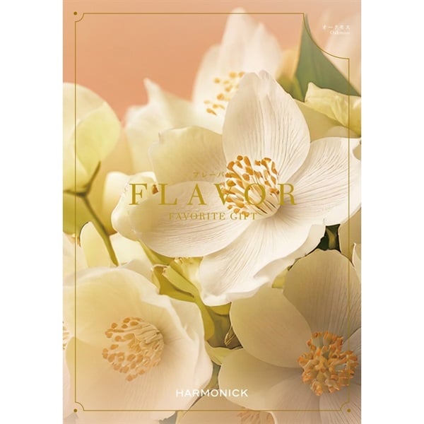 ハーモニック カタログギフト「フレーバー」 | イオンスタイル