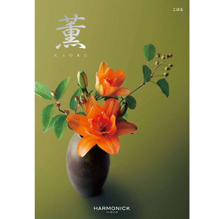 ハーモニック カタログギフト「薫」いざよい 定価17380円（薫