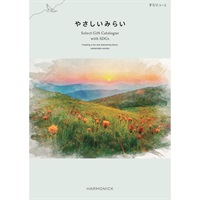 ハーモニック　カタログギフト「やさしいみらい」(すらり)