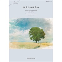 ハーモニック　カタログギフト「やさしいみらい」(ゆらり)