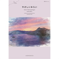 ハーモニック　カタログギフト「やさしいみらい」(きらり)