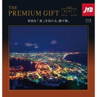 ハーモニック カタログギフト「ありがとうプレミアム」 | イオン