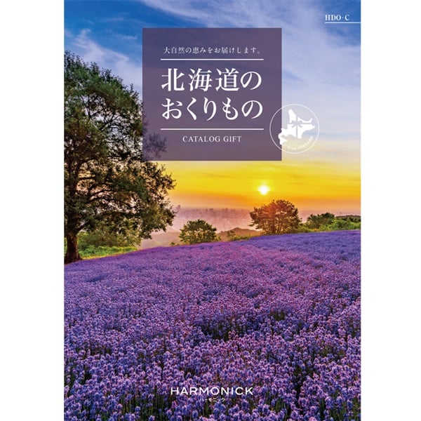 ハーモニック　カタログギフト「北海道のおくりもの」(HDO-C)