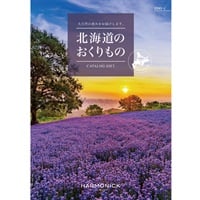 ハーモニック　カタログギフト「北海道のおくりもの」(HDO-C)