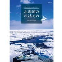 ハーモニック　カタログギフト「北海道のおくりもの」(HDO-L)