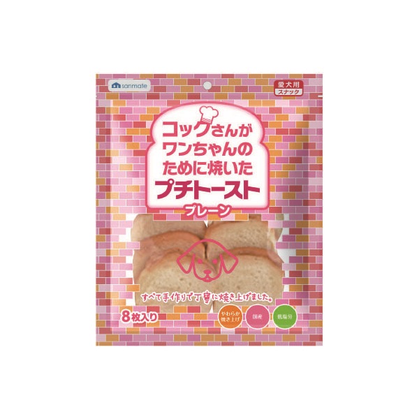コックさんがワンちゃんのために焼いた プチトースト プレーン 8枚