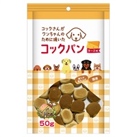 コックさんがワンちゃんのために焼いた コックパン チーズ味 50g サンメイト(50g)