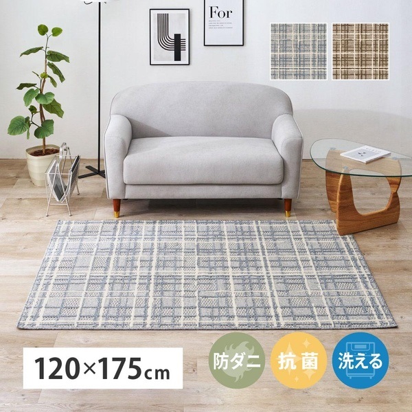 ツイード調国産タフトラグ コルモ(ブラウン-約120×175cm)