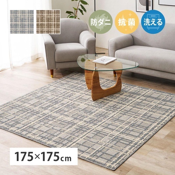 ツイード調国産タフトラグ コルモ(グレー-約175×175cm)