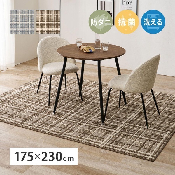 ツイード調国産タフトラグ コルモ(グレー-約175×230cm)