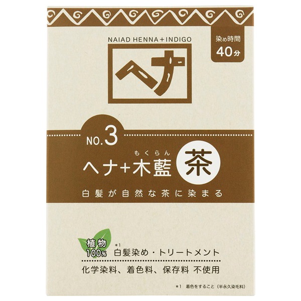 ナイアード ヘナと木藍 茶系 100g ナイアード naiad ナイアード(100g)