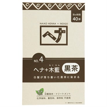 ナイアード ヘナと木藍 黒茶系 100g×4袋 ナイアード naiad ナイアード