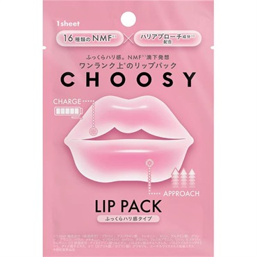 CHOOSY チューシー ハイドロゲル リップパック 3ml サン・スマイル