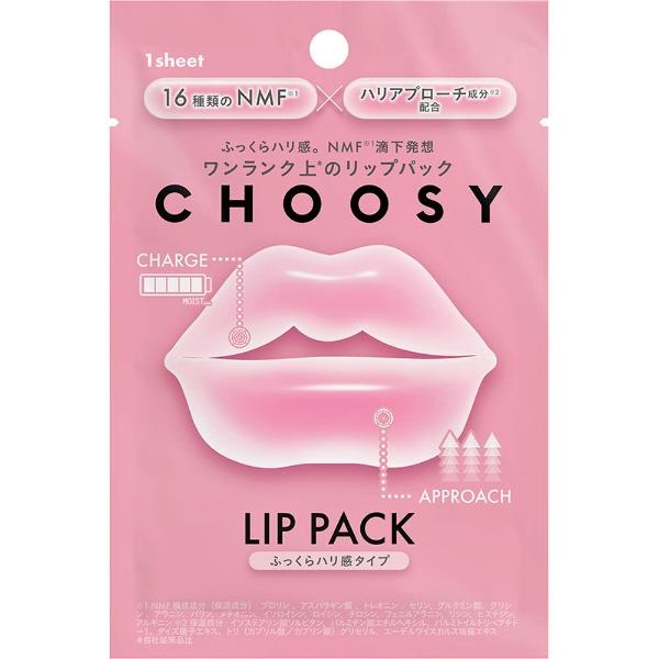 CHOOSY チューシー ハイドロゲル リップパック 3ml サン・スマイル