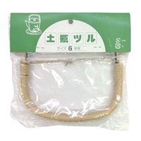 土瓶　交換用　つる(六号)