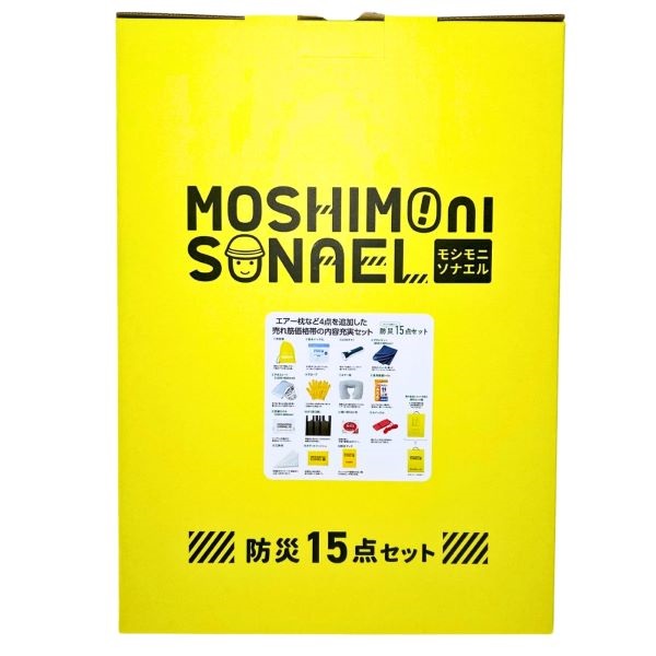 モシモニソナエル 防災15点セット | イオンスタイルオンライン 衣料品