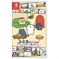 お文具といっしょセット 予約 2025年11月13日発売 Nintendo Switch お文具といっしょ