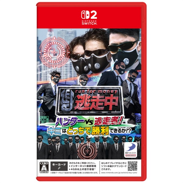 予約 2025年12月4日発売 Nintendo Switch 2 逃走中 ハンターVS