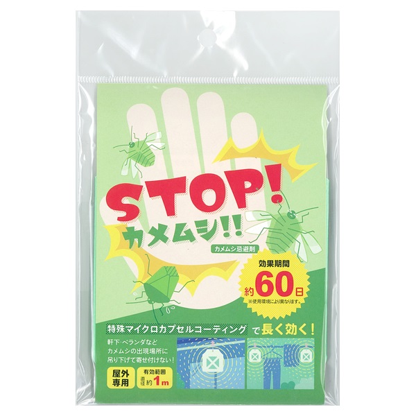 ストップ！カメムシ！ | イオンスタイルオンライン 衣料品・暮らしの品