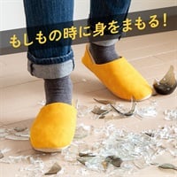 防災ルームシューズ　ITSUMO（イツモ）(マスタード-M)