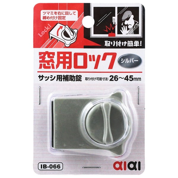 aiai 窓用ロック サッシ用補助錠 | イオンスタイルオンライン 衣料品