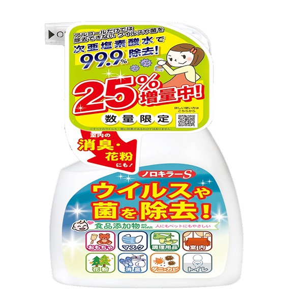 ノロキラーS 500ml インターコスメ | イオンスタイルオンライン 衣料品