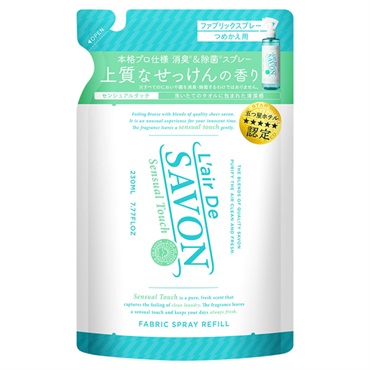 レールデュサボン ファブリックスプレー 詰め替え センシュアル