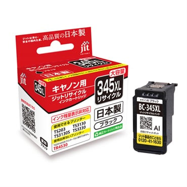 Canon互換 ジット リサイクルインクカートリッジ(JIT-C345BXL ブラック)
