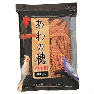 あわの穂 お徳用 400g アラタ