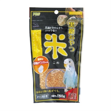バードタイム 黒糖おやつ 米 150g BirdTime アラタ